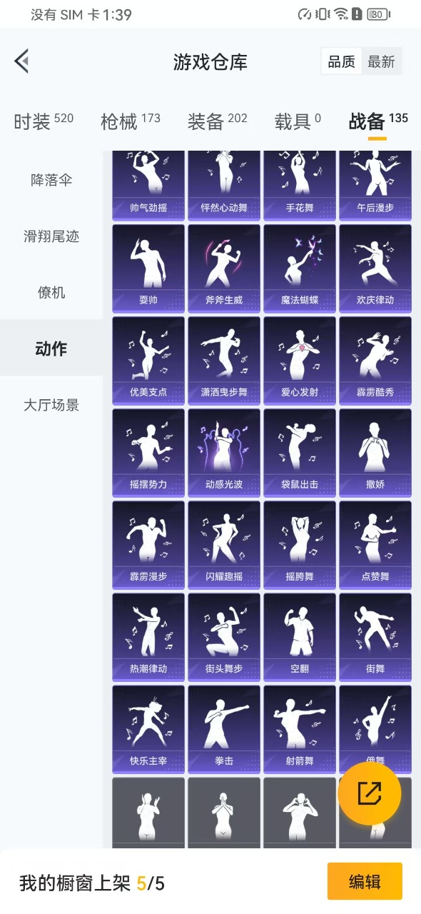 HPQM3179678和平精英账号详情图5 HPQM3179678和平精英账号详情图5