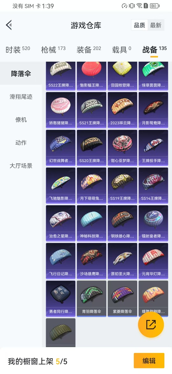 HPQM3179678和平精英账号详情图7 HPQM3179678和平精英账号详情图7