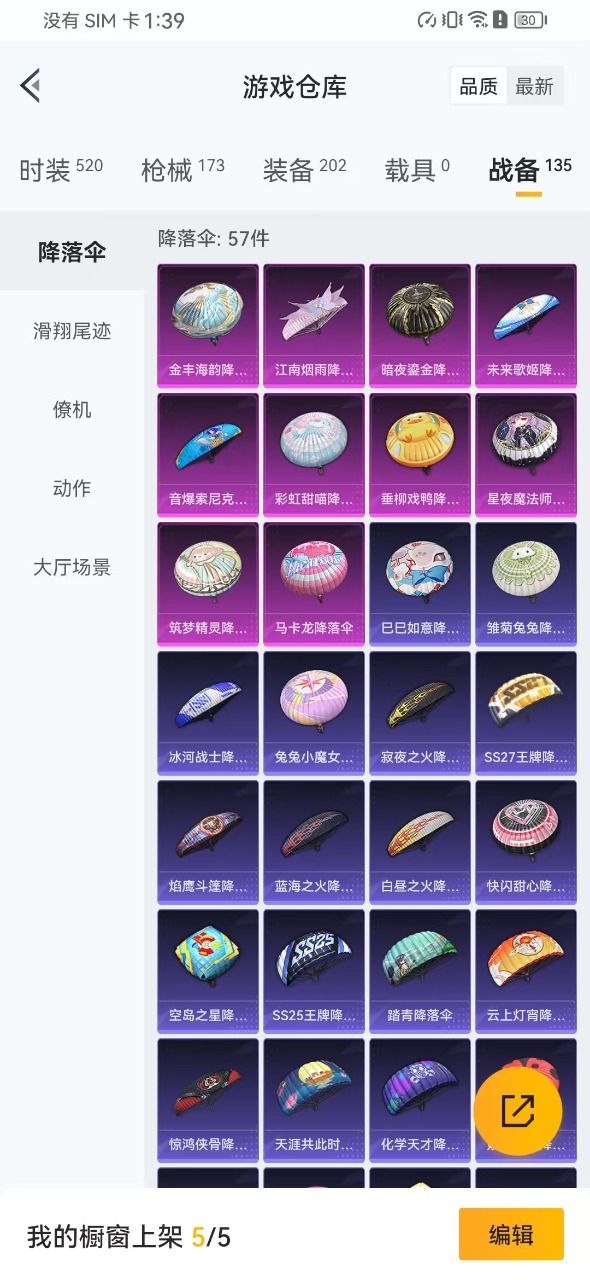 HPQM3179678和平精英账号详情图8 HPQM3179678和平精英账号详情图8