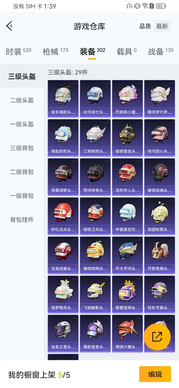HPQM3179678和平精英账号详情图10 HPQM3179678和平精英账号详情图10