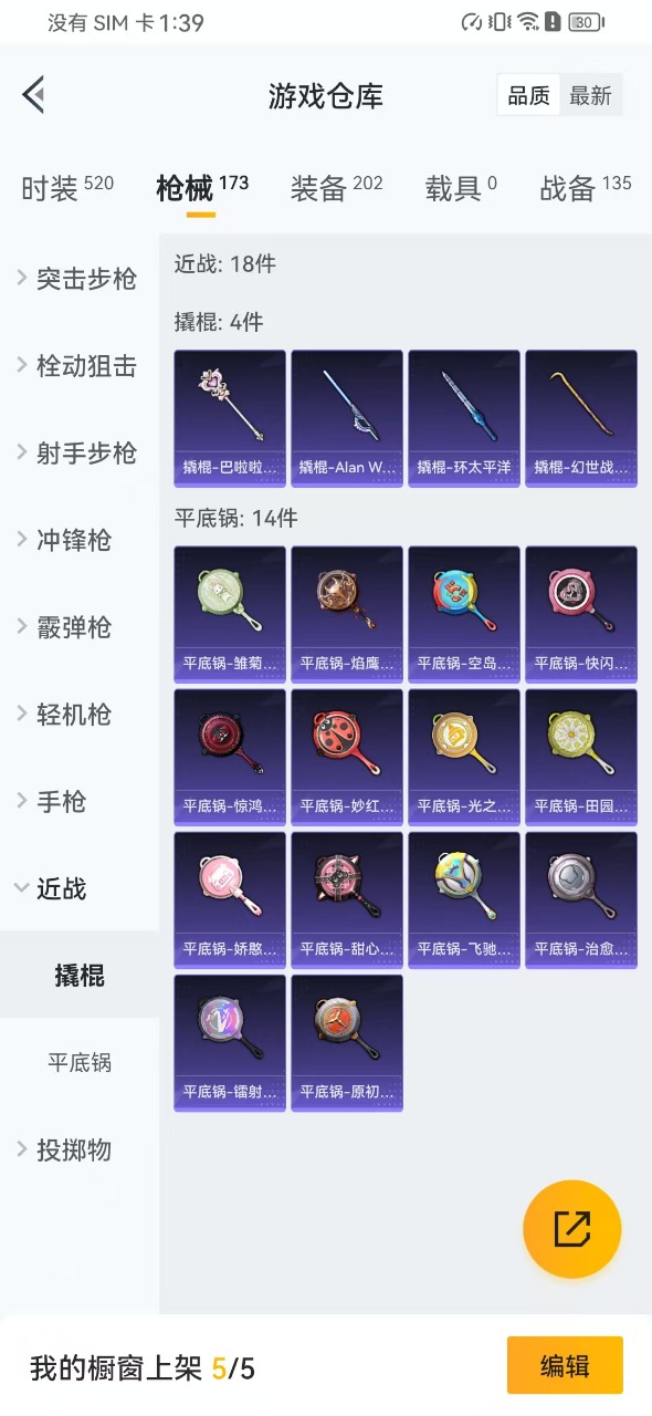 HPQM3179678和平精英账号详情图12 HPQM3179678和平精英账号详情图12