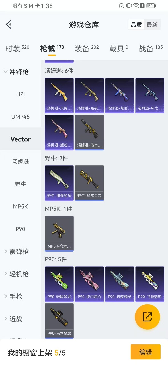 HPQM3179678和平精英账号详情图16 HPQM3179678和平精英账号详情图16