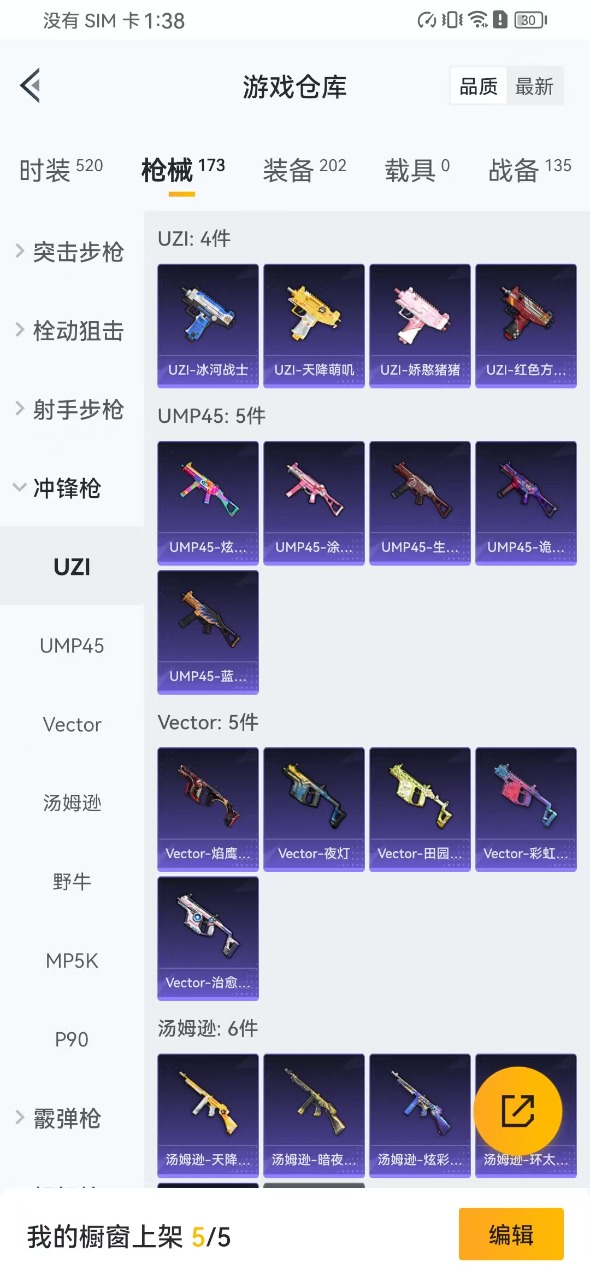 HPQM3179678和平精英账号详情图17 HPQM3179678和平精英账号详情图17