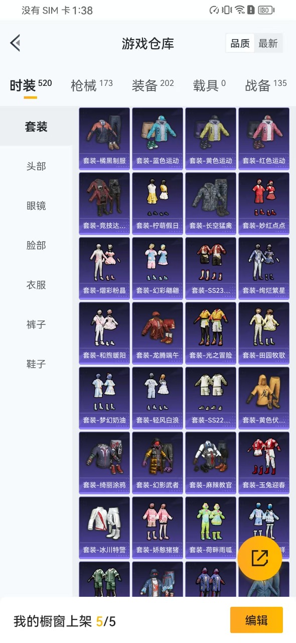 HPQM3179678和平精英账号详情图26 HPQM3179678和平精英账号详情图26