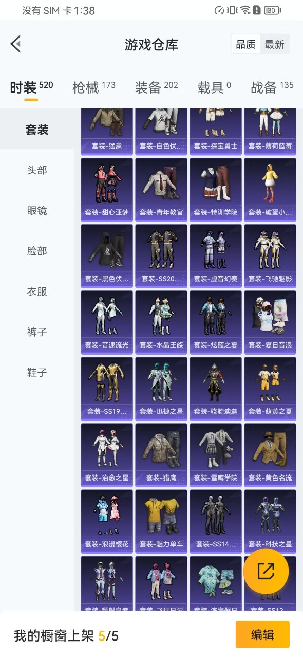 HPQM3179678和平精英账号详情图25 HPQM3179678和平精英账号详情图25
