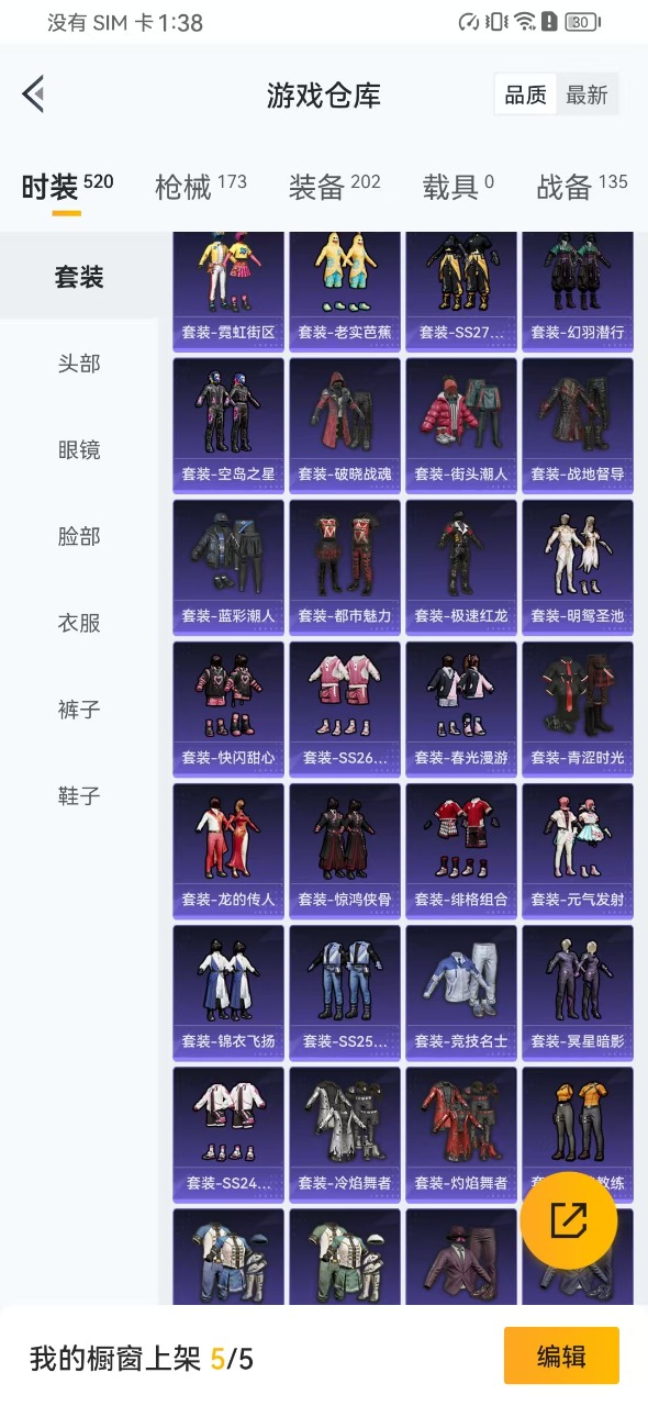 HPQM3179678和平精英账号详情图27 HPQM3179678和平精英账号详情图27