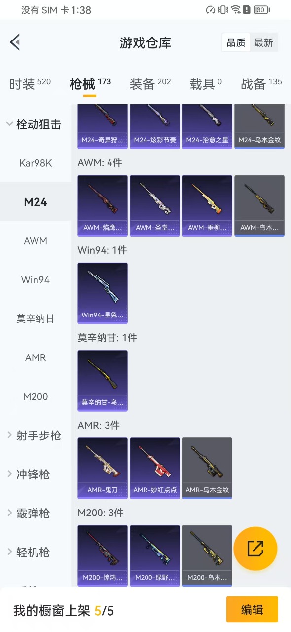 HPQM3179678和平精英账号详情图30 HPQM3179678和平精英账号详情图30