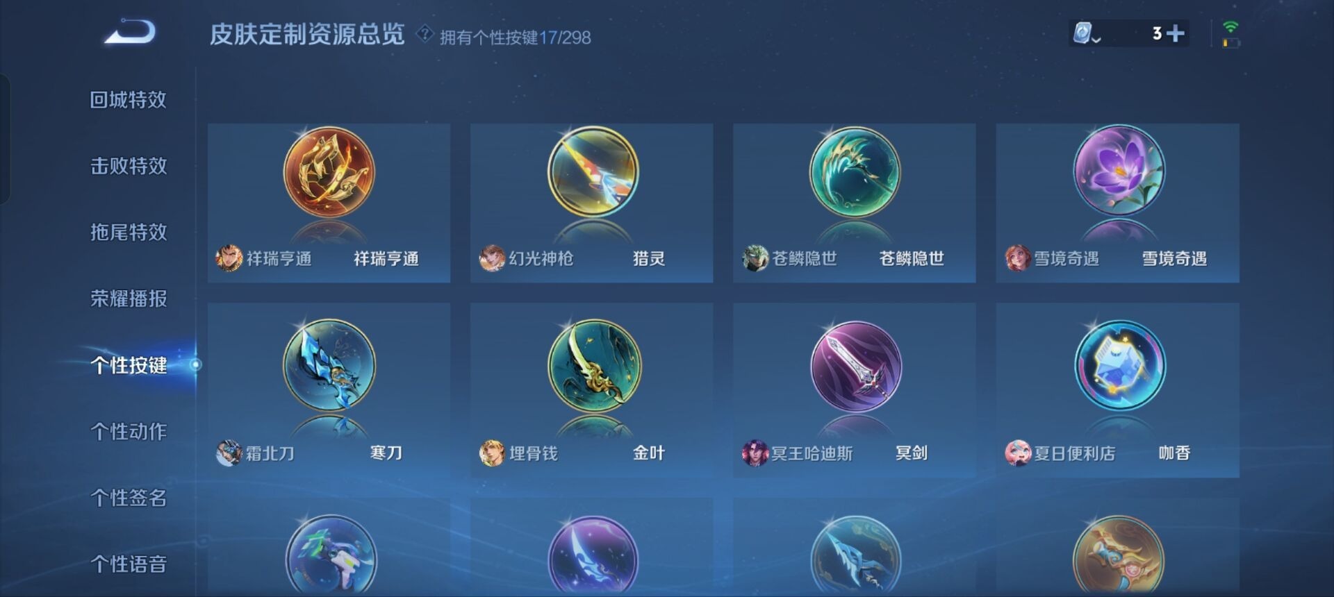 WZQM3111141王者荣耀账号详情图2 WZQM3111141王者荣耀账号详情图2