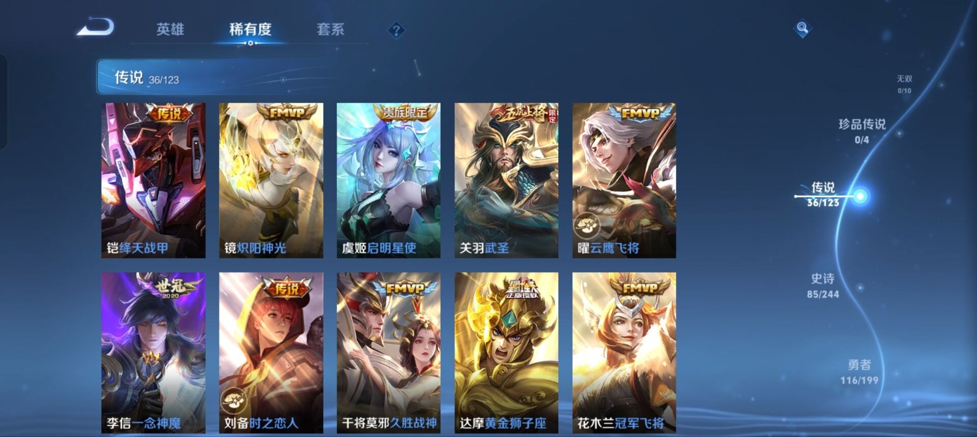 WZQM3111141王者荣耀账号详情图3 WZQM3111141王者荣耀账号详情图3