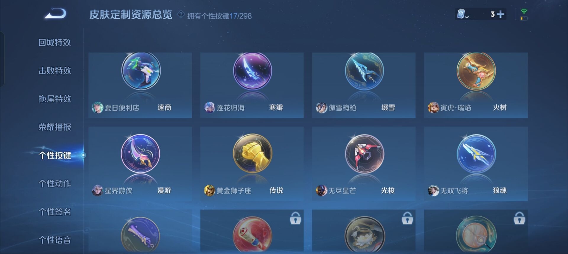 WZQM3111141王者荣耀账号详情图7 WZQM3111141王者荣耀账号详情图7