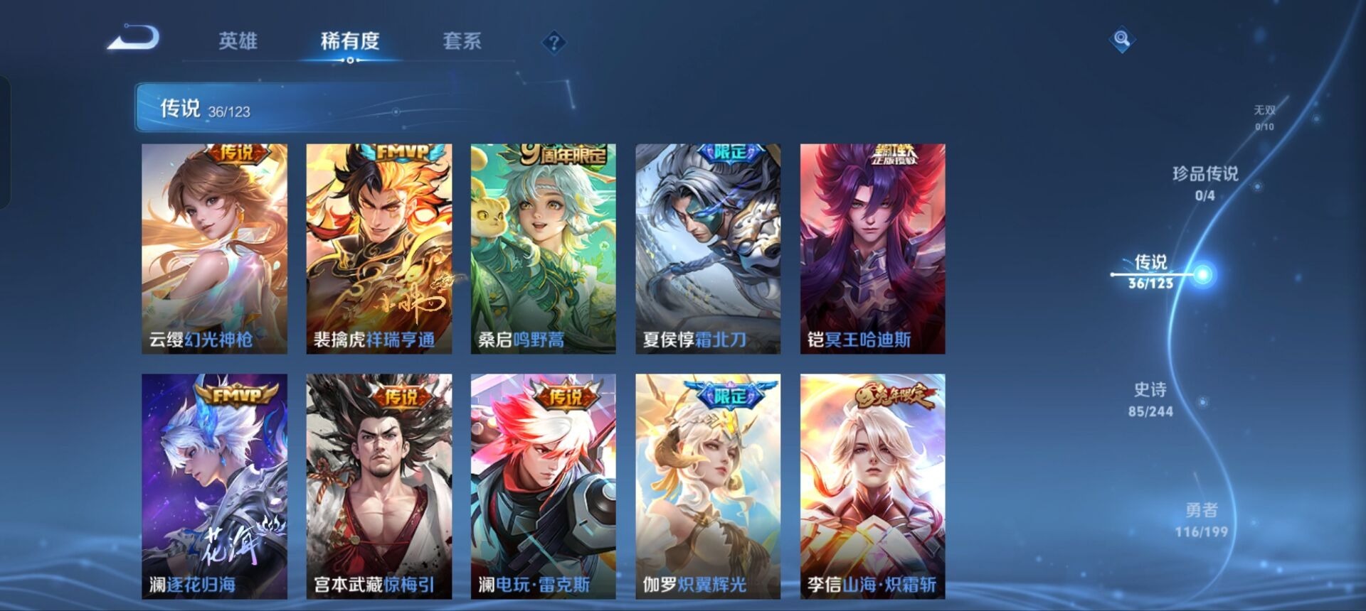 WZQM3111141王者荣耀账号详情图6 WZQM3111141王者荣耀账号详情图6