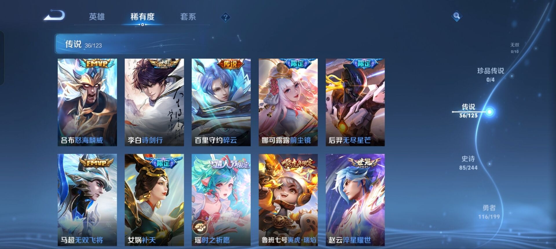 WZQM3111141王者荣耀账号详情图9 WZQM3111141王者荣耀账号详情图9