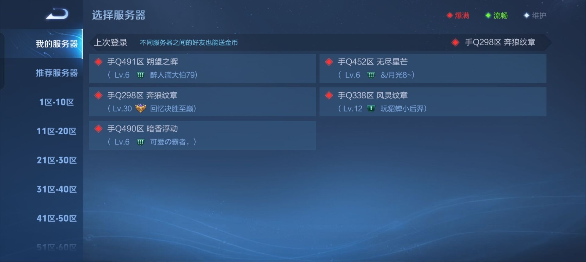 WZQM3111141王者荣耀账号详情图11 WZQM3111141王者荣耀账号详情图11