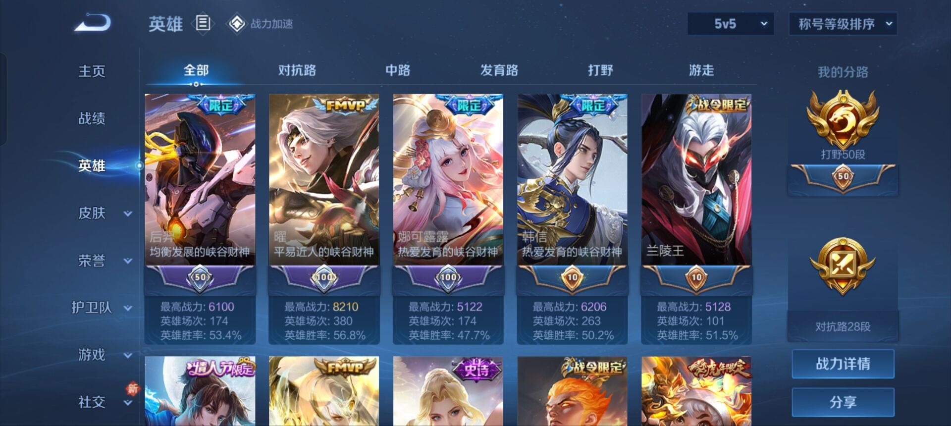 WZQM3111141王者荣耀账号详情图10 WZQM3111141王者荣耀账号详情图10