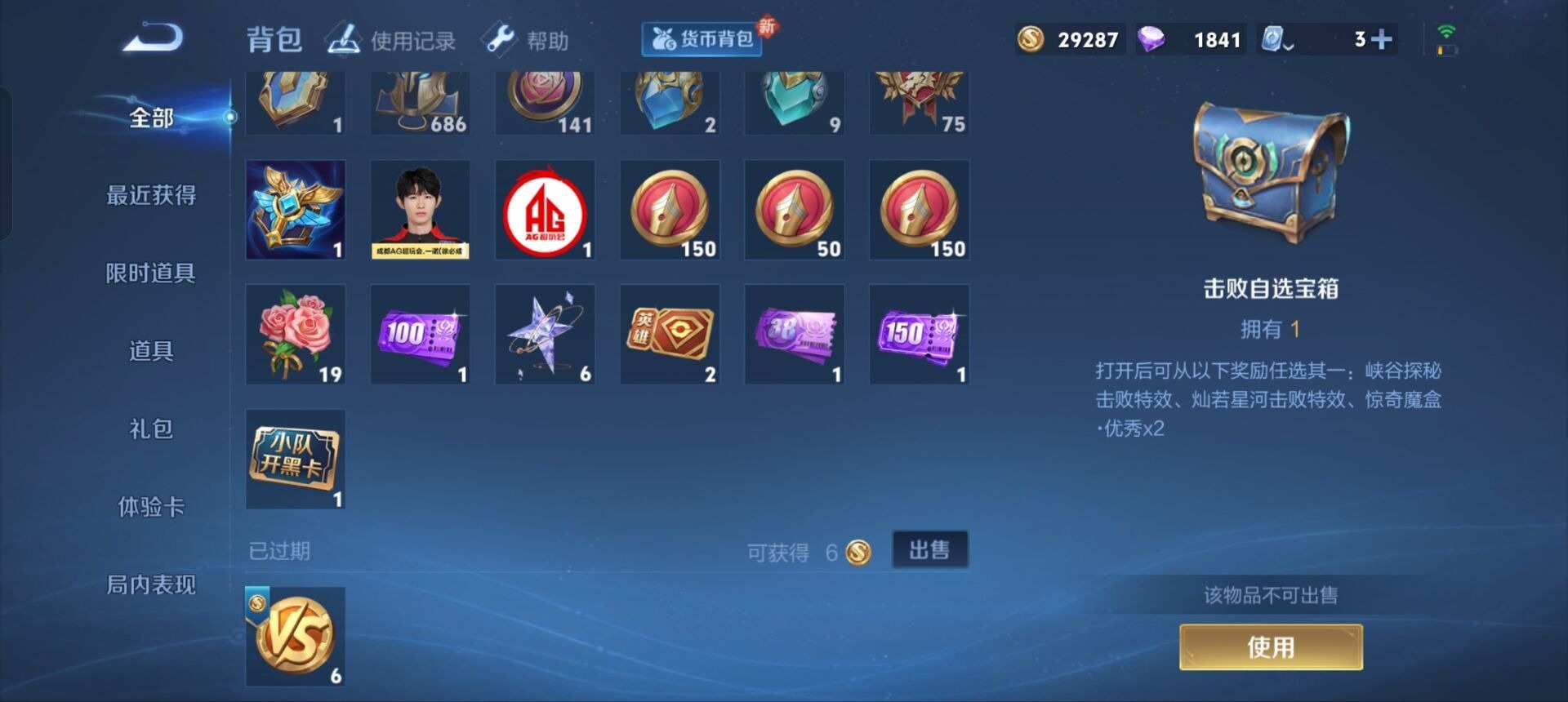 WZQM3111141王者荣耀账号详情图15 WZQM3111141王者荣耀账号详情图15