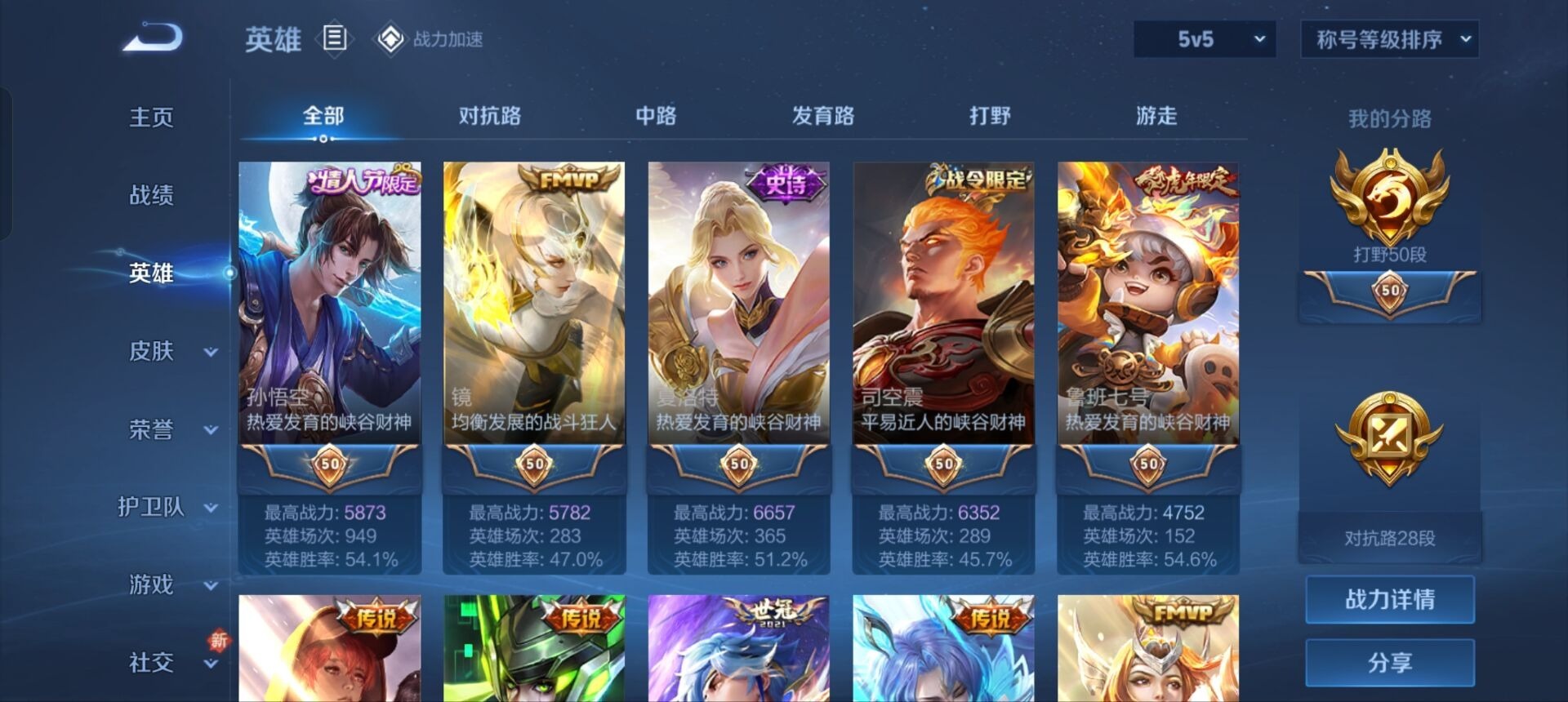 WZQM3111141王者荣耀账号详情图17 WZQM3111141王者荣耀账号详情图17