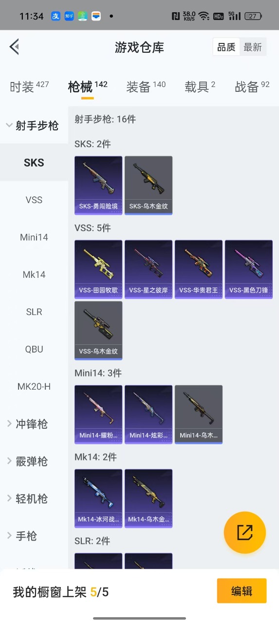 HPQM3179702和平精英账号详情图8 HPQM3179702和平精英账号详情图8