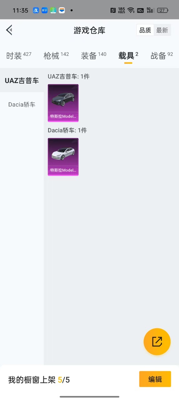 HPQM3179702和平精英账号详情图17 HPQM3179702和平精英账号详情图17