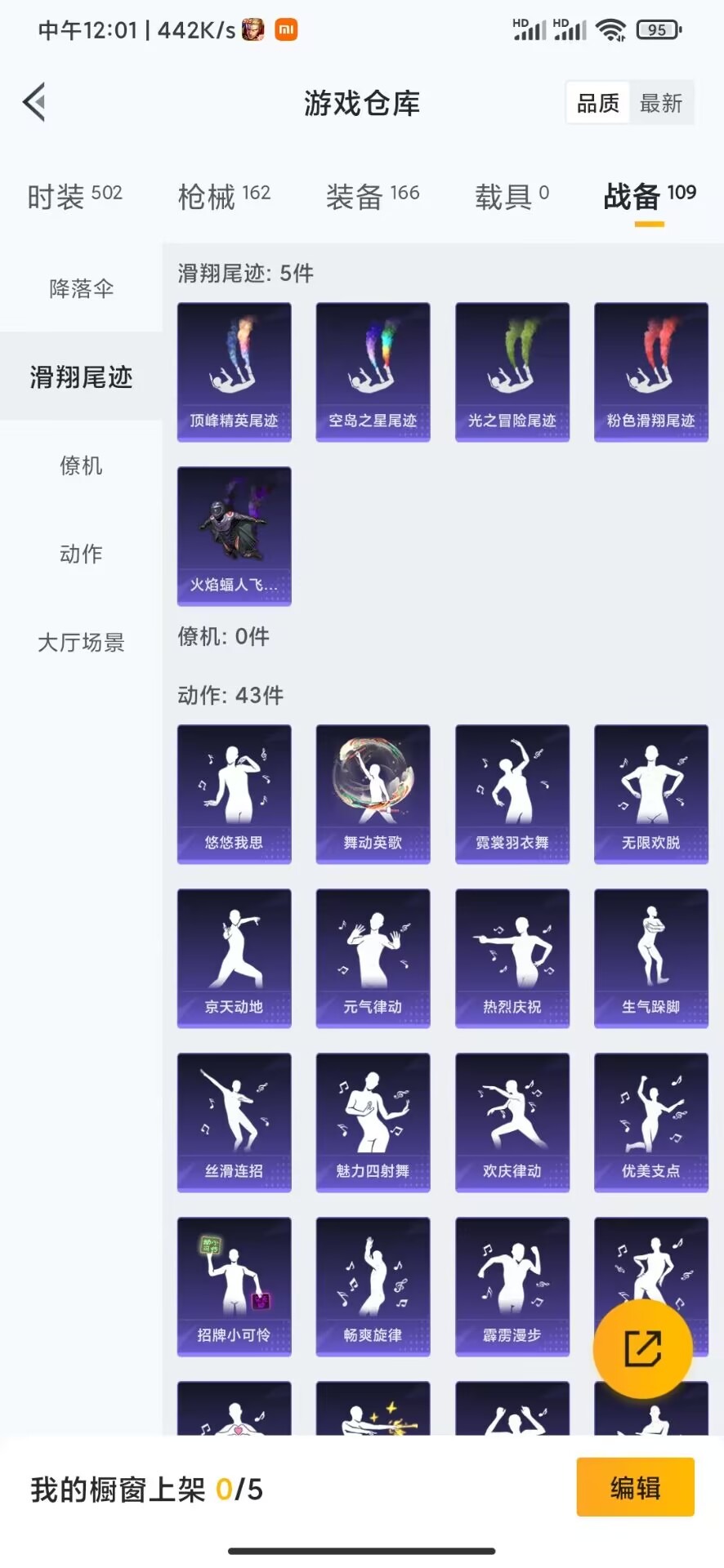 HPQM3179706和平精英账号详情图2 HPQM3179706和平精英账号详情图2