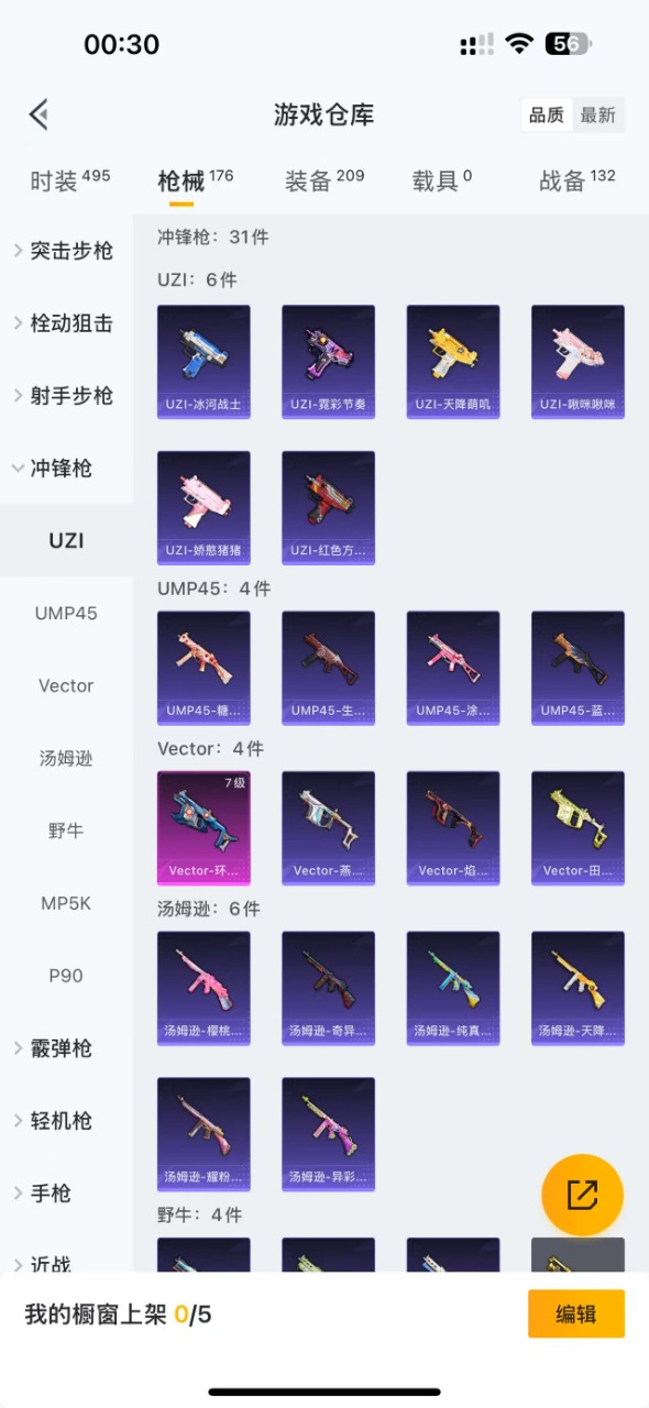 HPQM3179754和平精英账号详情图10 HPQM3179754和平精英账号详情图10