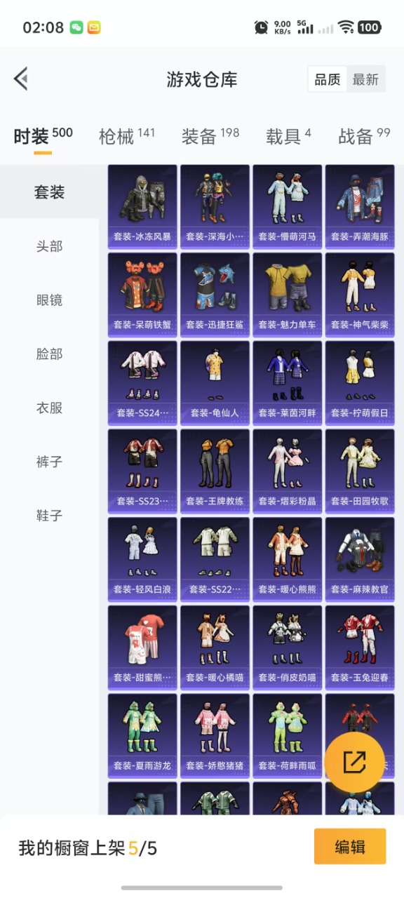 HPQM3179774和平精英账号详情图15