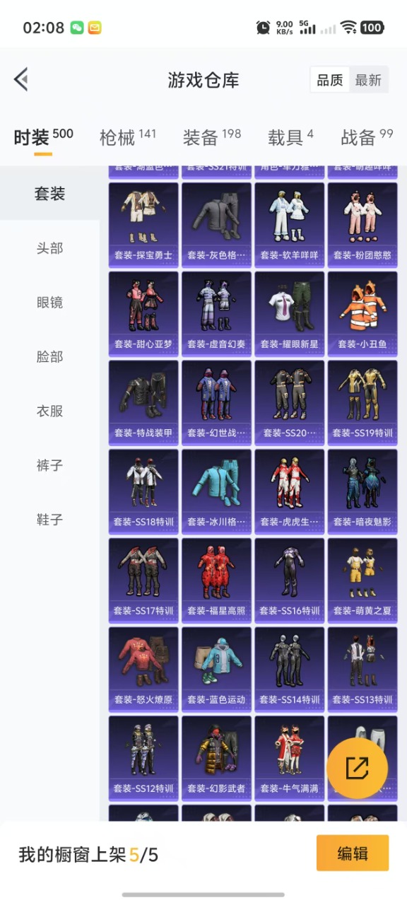 HPQM3179774和平精英账号详情图21