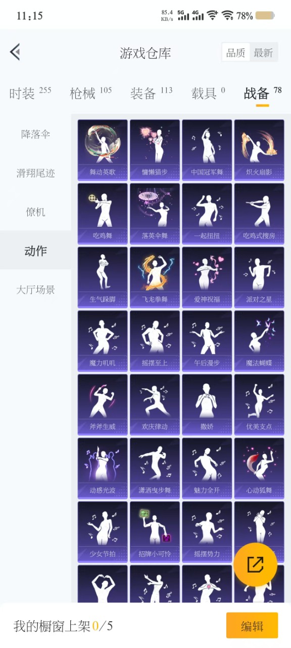 HPQM3179777和平精英账号详情图6 HPQM3179777和平精英账号详情图6