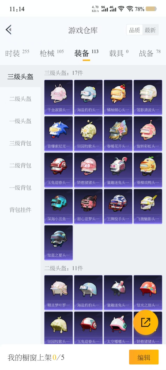 HPQM3179777和平精英账号详情图8 HPQM3179777和平精英账号详情图8