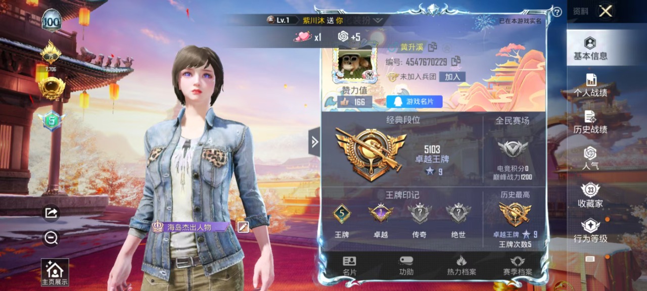 HPQM3179792和平精英账号详情图4