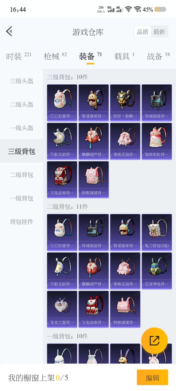 HPQM3179792和平精英账号详情图10