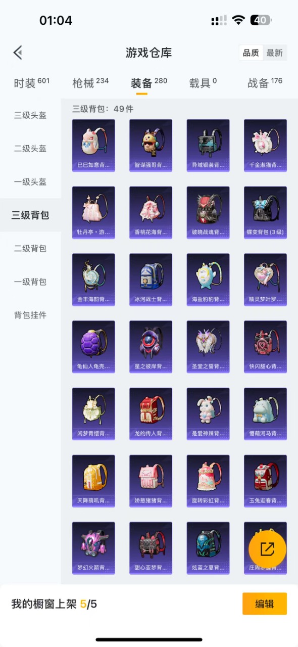 HPQM3179814和平精英账号详情图8