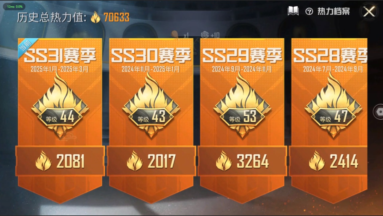 HPQM3179814和平精英账号详情图20