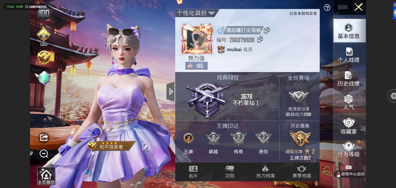 HPQM3179841和平精英账号详情图3