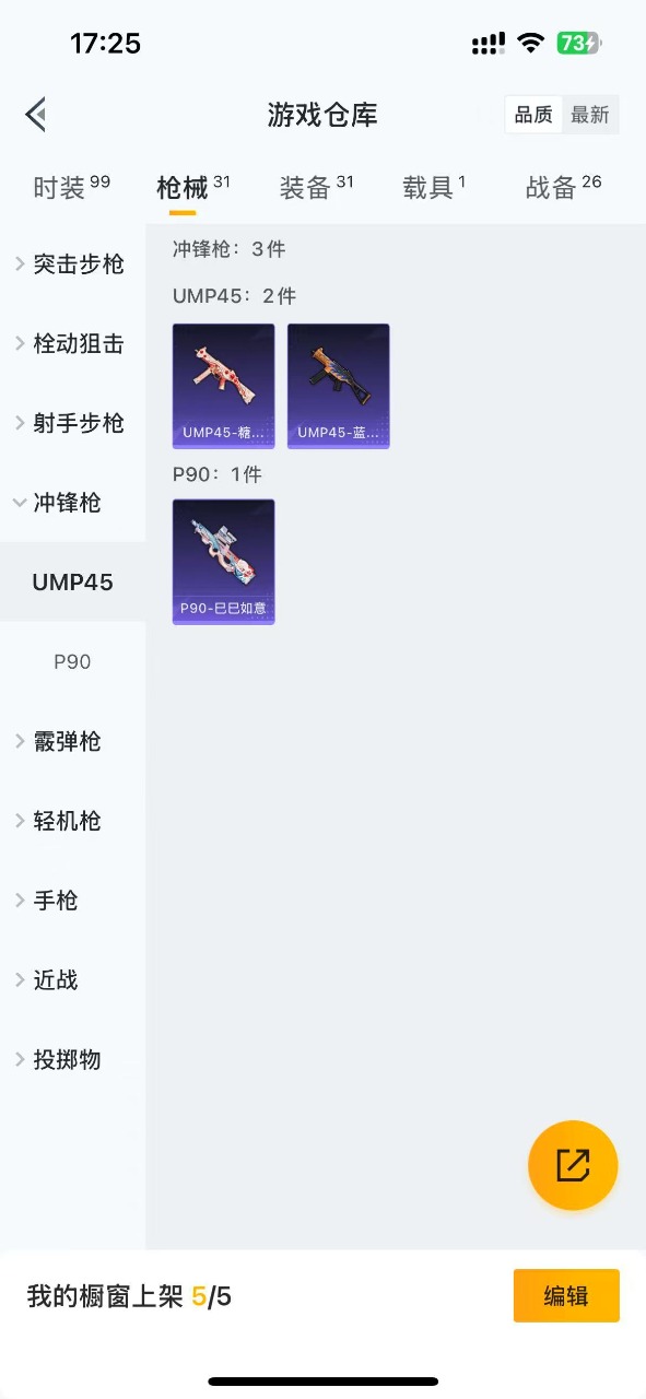 HPQM3179841和平精英账号详情图10