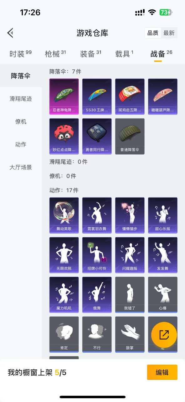 HPQM3179841和平精英账号详情图16
