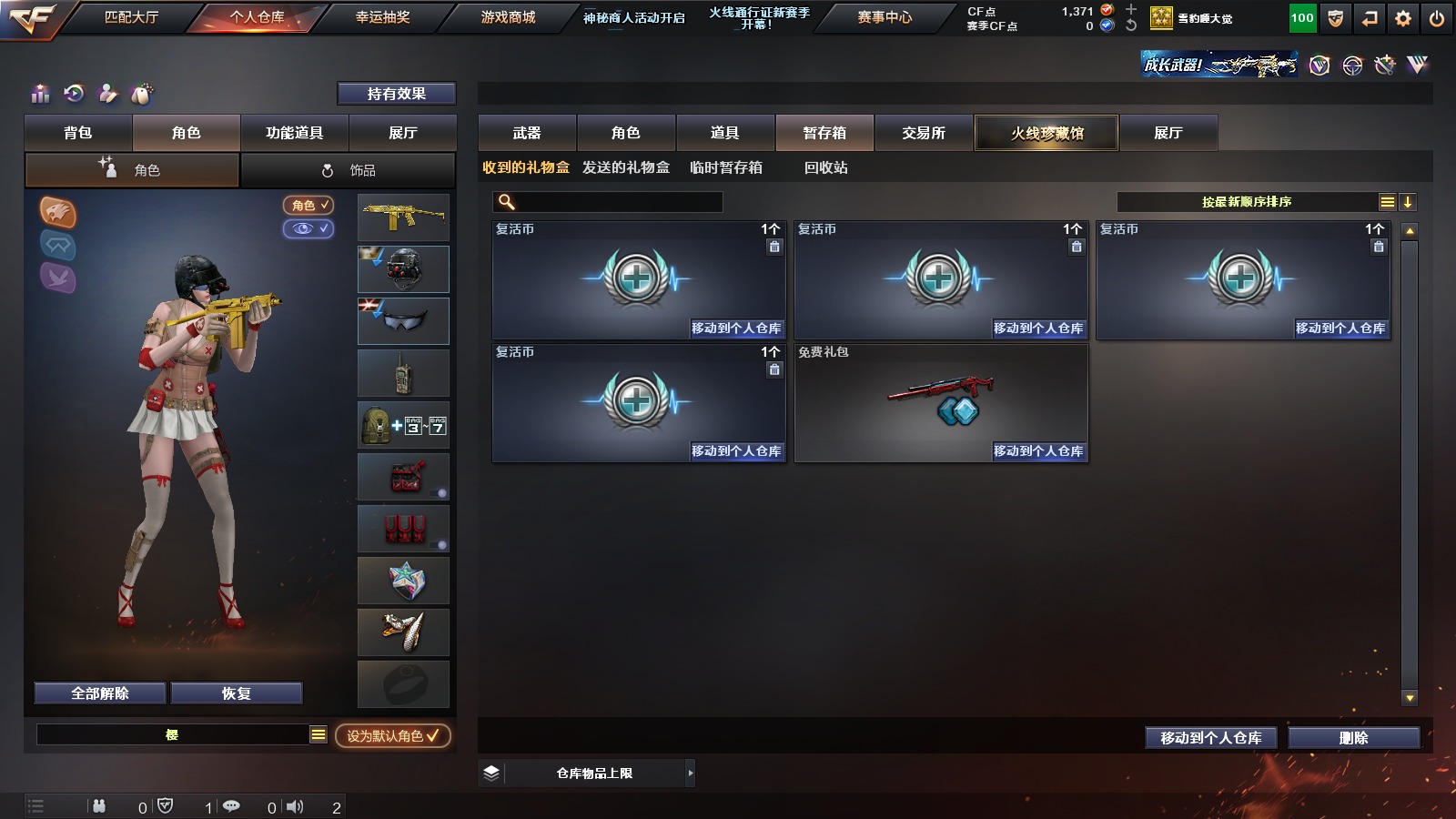 CFQM311583穿越火线账号详情图3 CFQM311583穿越火线账号详情图3