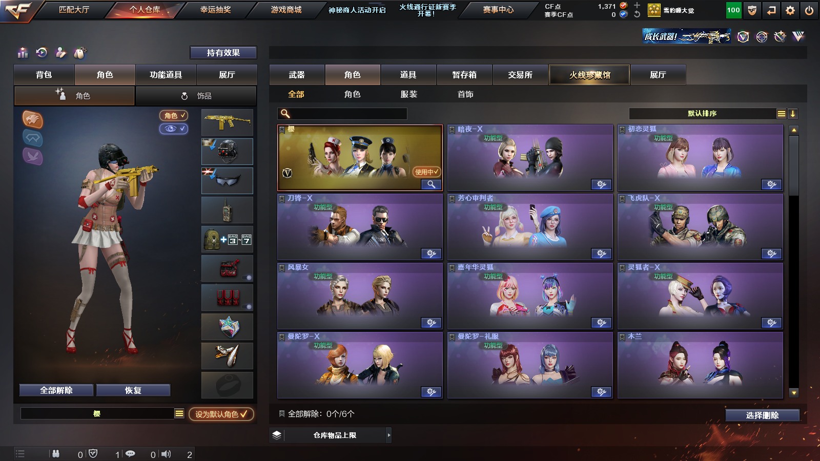 CFQM311583穿越火线账号详情图7 CFQM311583穿越火线账号详情图7