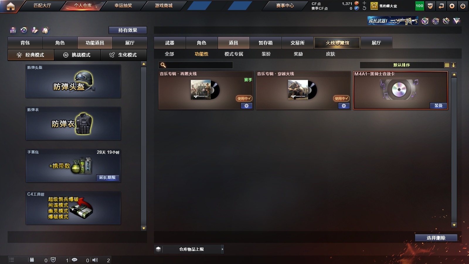 CFQM311583穿越火线账号详情图8 CFQM311583穿越火线账号详情图8