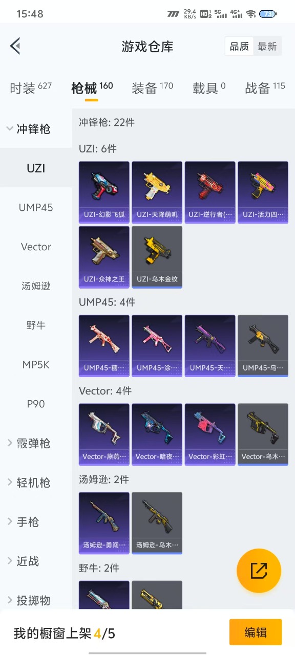 HPQM3179947和平精英账号详情图17 HPQM3179947和平精英账号详情图17