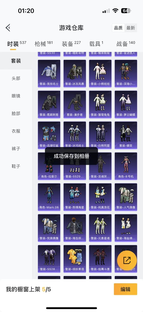 HPQM3179953和平精英账号详情图3