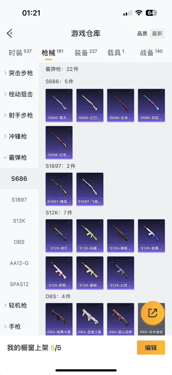 HPQM3179953和平精英账号详情图9
