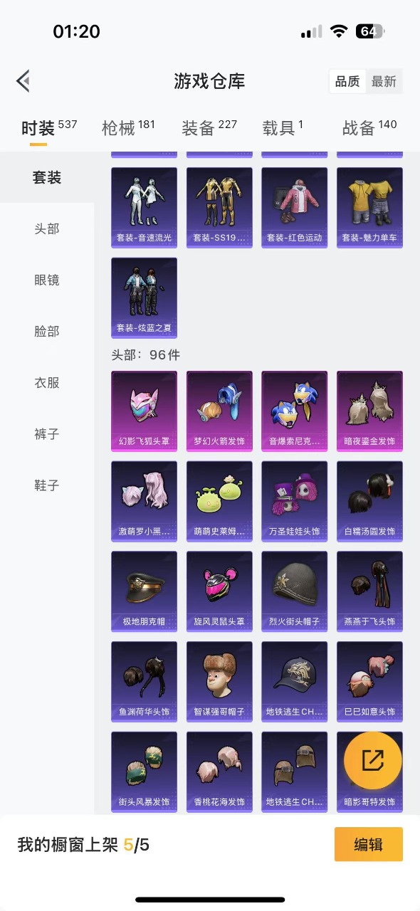 HPQM3179953和平精英账号详情图17