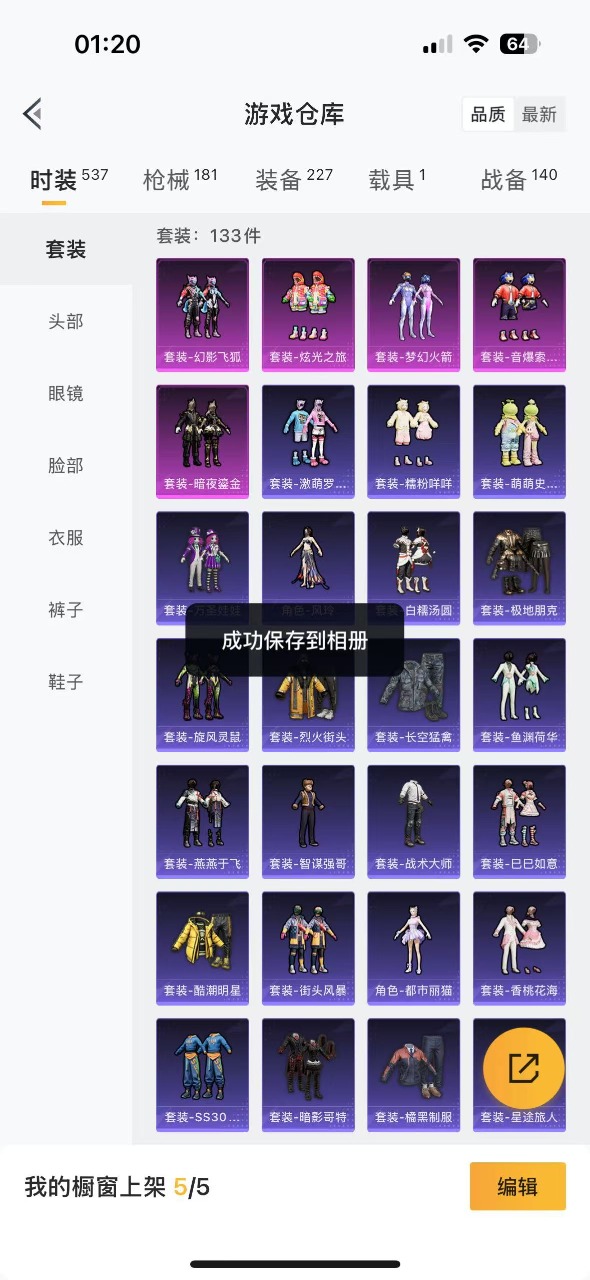 HPQM3179953和平精英账号详情图16