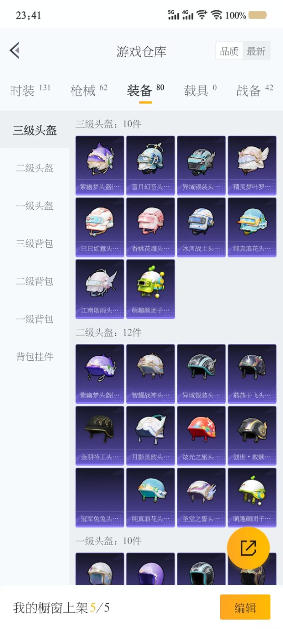HPQM3179957和平精英账号详情图6 HPQM3179957和平精英账号详情图6