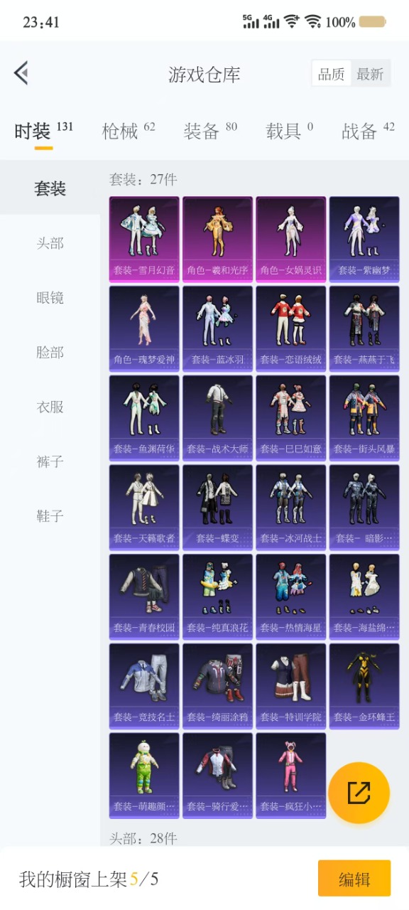 HPQM3179957和平精英账号详情图9 HPQM3179957和平精英账号详情图9