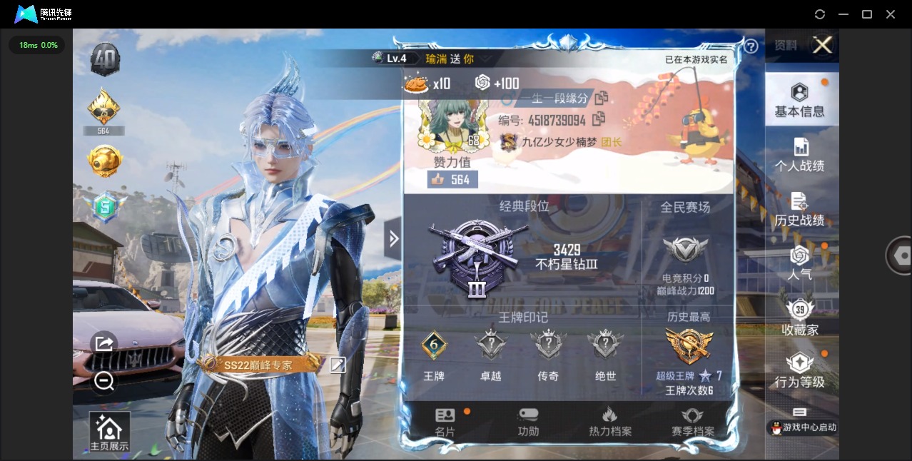 HPQM3179967和平精英账号详情图3