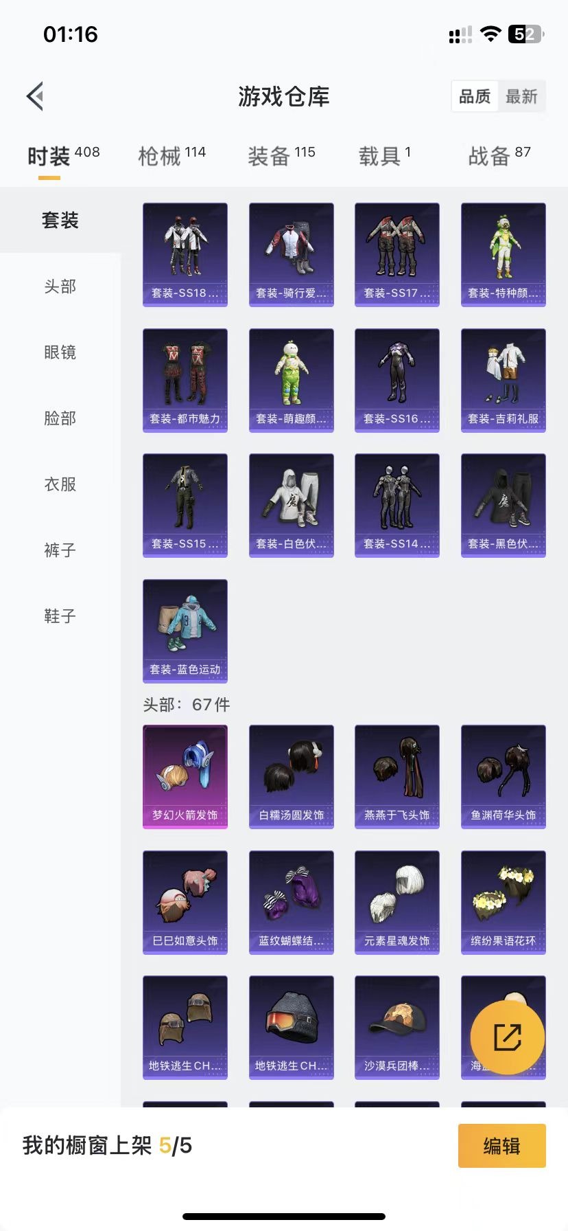 HPQM3179967和平精英账号详情图6