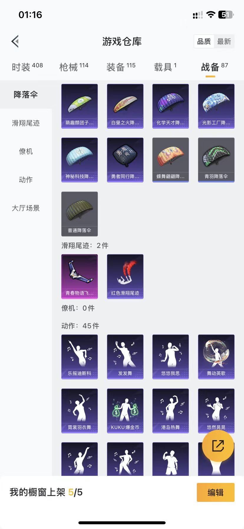 HPQM3179967和平精英账号详情图5
