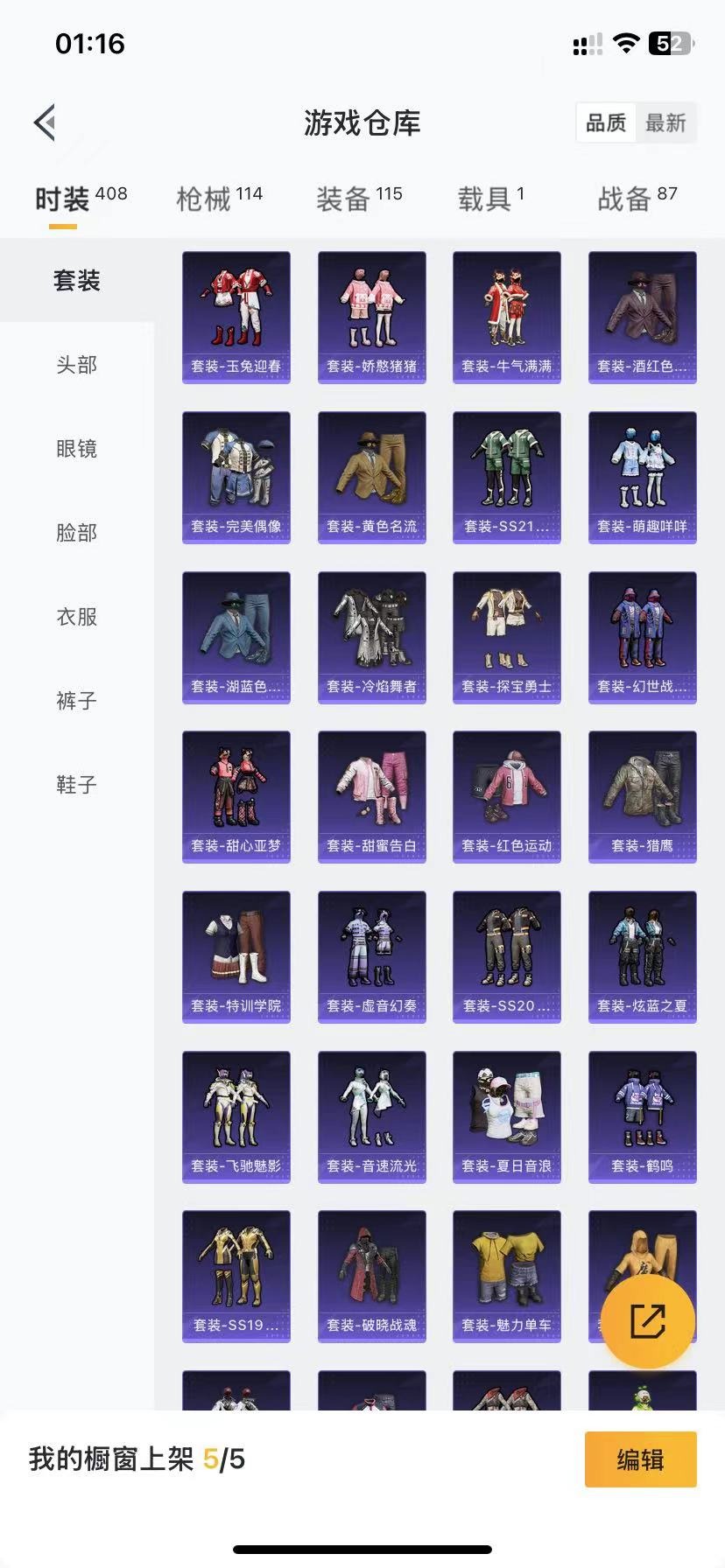 HPQM3179967和平精英账号详情图8