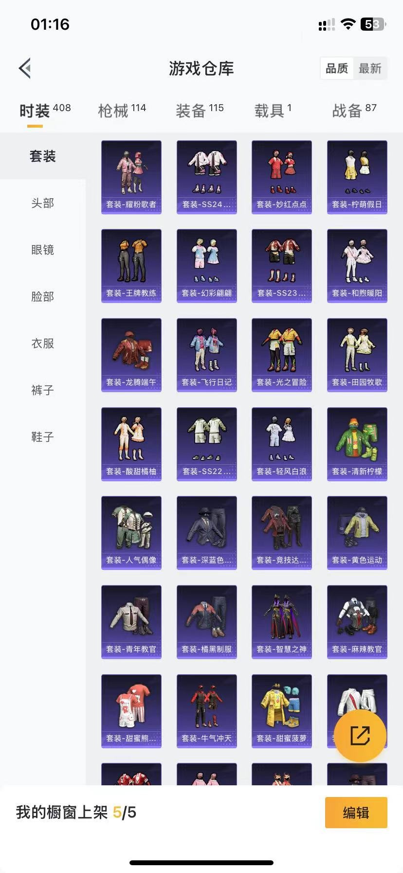HPQM3179967和平精英账号详情图10
